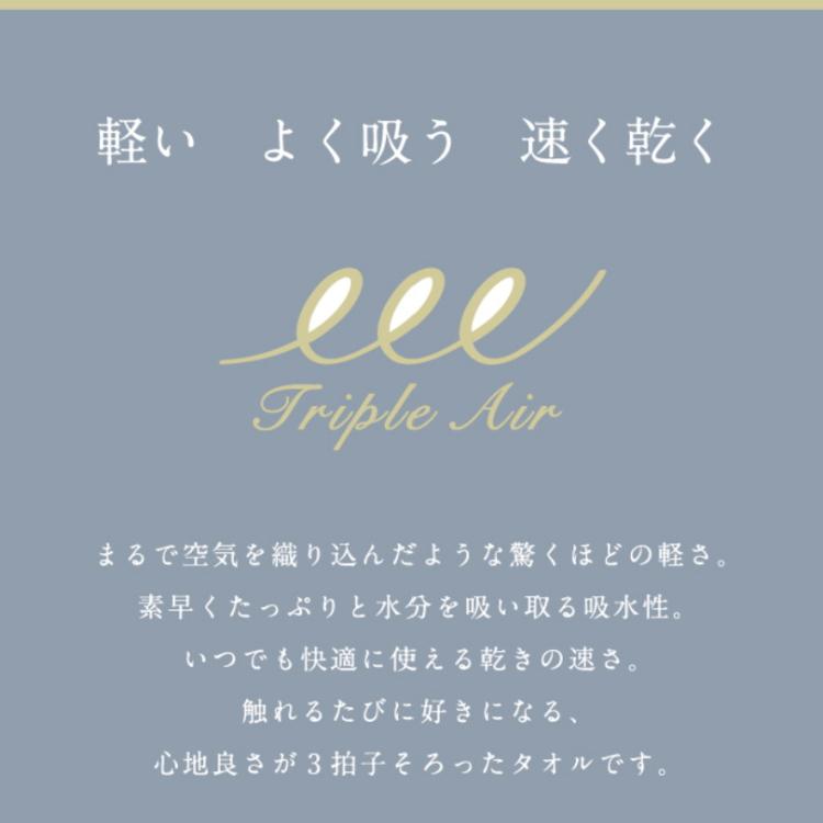 ウチノ　トリプルエアー　バスタオル UCHINO (SALE)UCHINO トリプルエアー スモールバスタオル バス