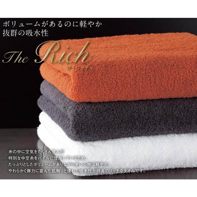 ウチノ UCHINO TheRich バスタオル The Rich