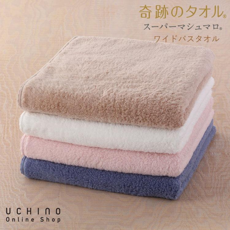 1秒吸水／ UCHINO New 奇跡のタオル スーパーマシュマロ ワイドバス