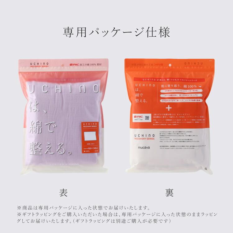 UCHINO 【UCHINO公式店】リカバリーシリーズ IFMC.スロー