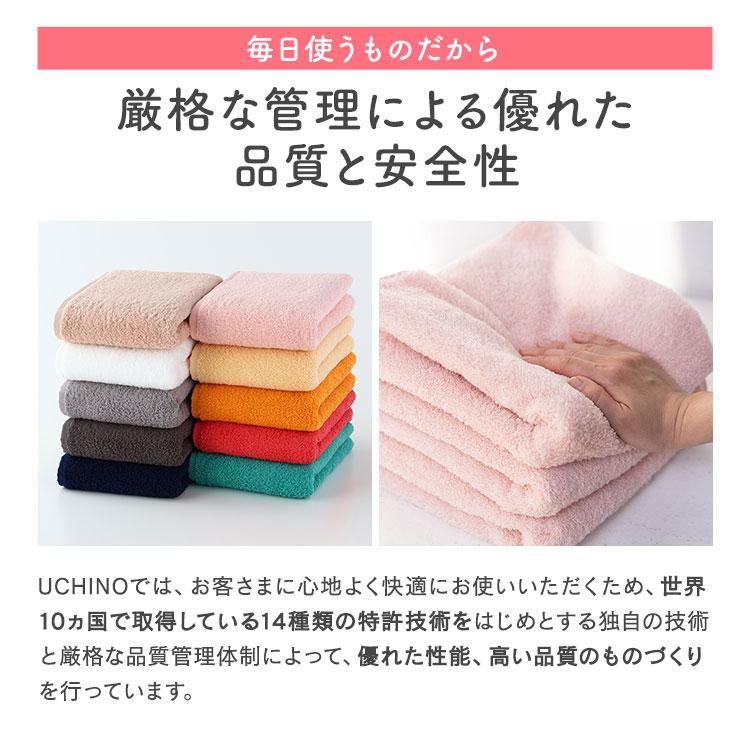 UCHINO ウチノ よくばりタオル フェイスタオル 約34×80cm 速乾