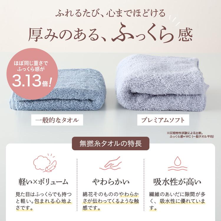 UCHINO よくばりタオル プレミアムソフト スモールバスタオル（単品