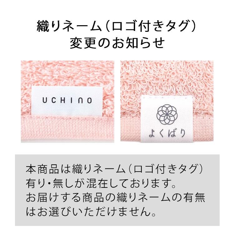 UCHINO ウチノ よくばりタオル スモールバスタオル3枚セット｜ギフト