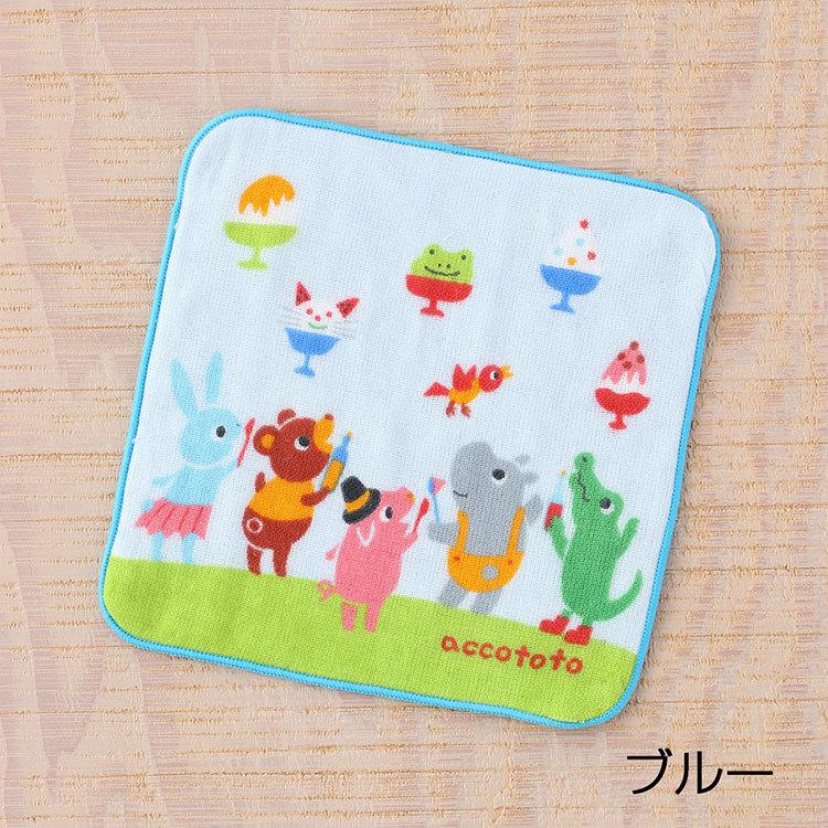 (SALE) accototo ポポくんとなかまたち タオルハンカチ UCHINO ハンドタオル ハンカチ 子ども 子供 ハンカチタオル タオル 綿100%｜uchino｜02