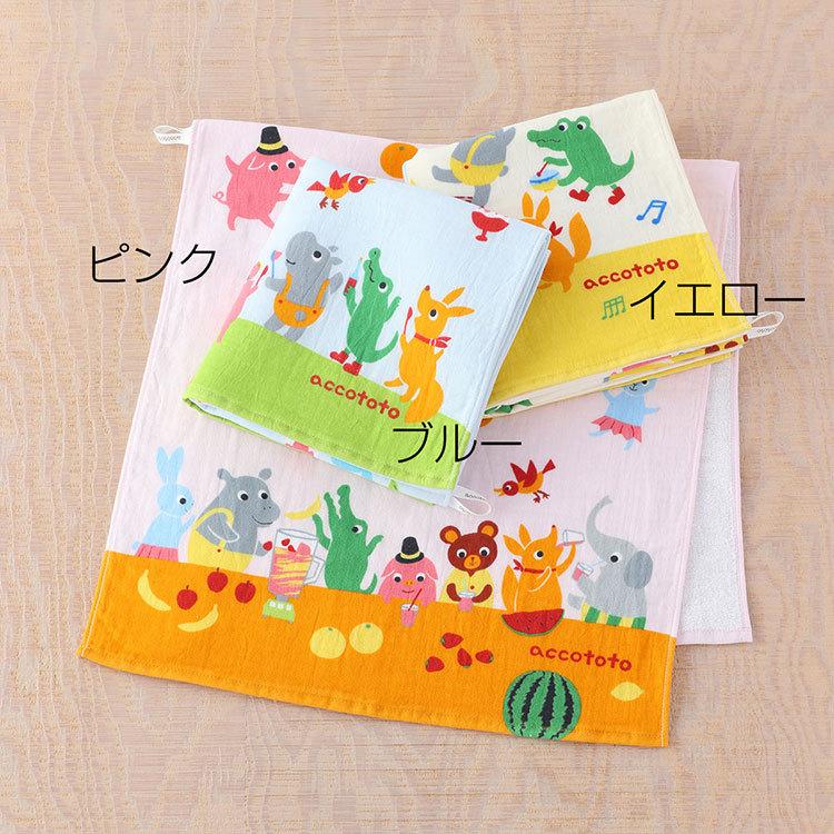 UCHINO SALE accototo ポポくんとなかまたち スモールバスタオル バス