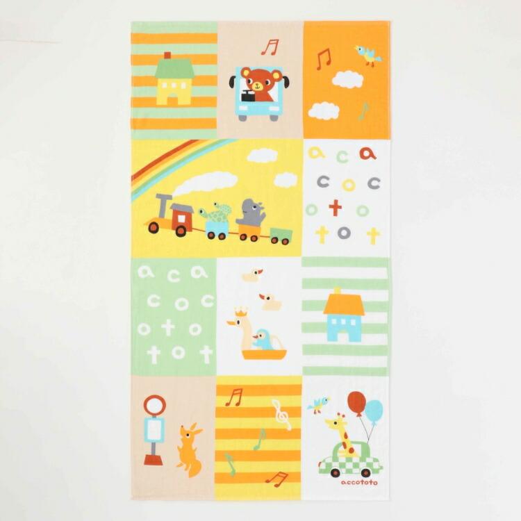 SALE accototo アッコトト のりものパッチワークバスタオル 約70×130cm