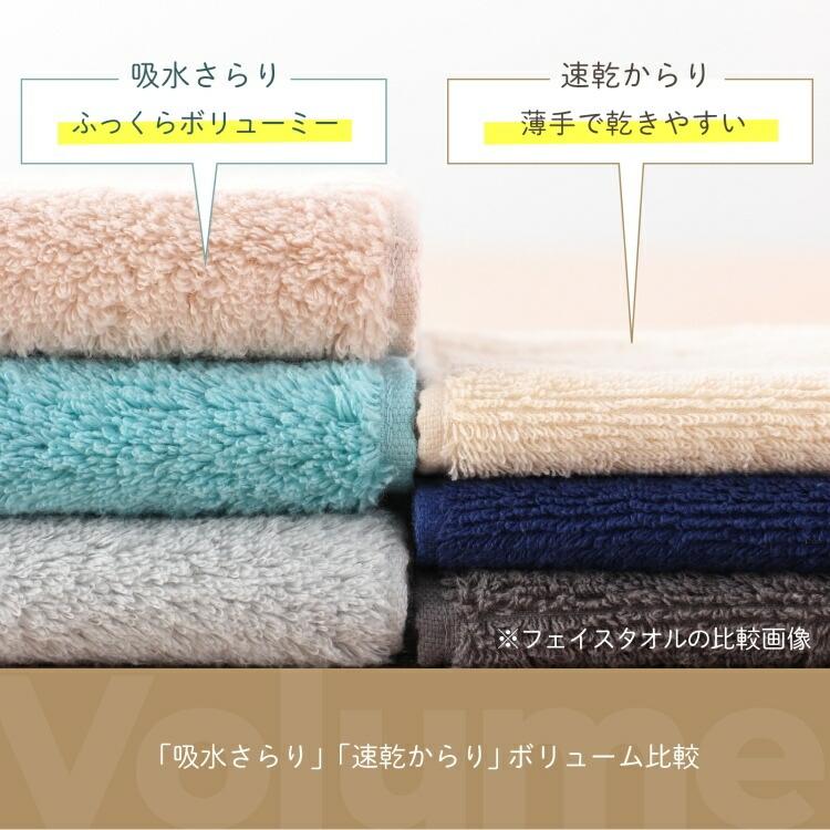 タオル心地 「速乾からり」 ビッグフェイスタオル 3枚セット 約40 