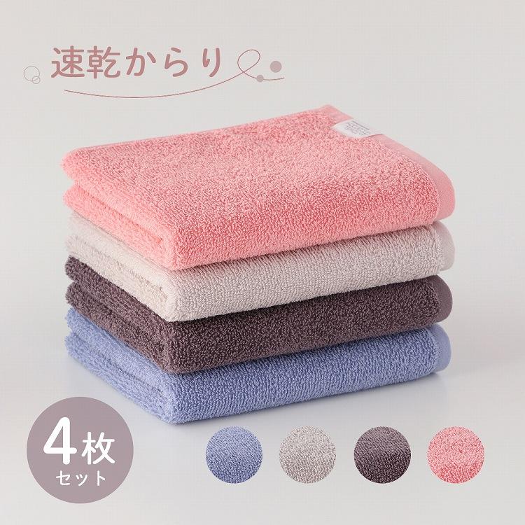 ウチノ♡フェイスタオルセット♡ UCHINO 【新モデル】速乾からり フェイスタオル4枚セット ウチノタオル