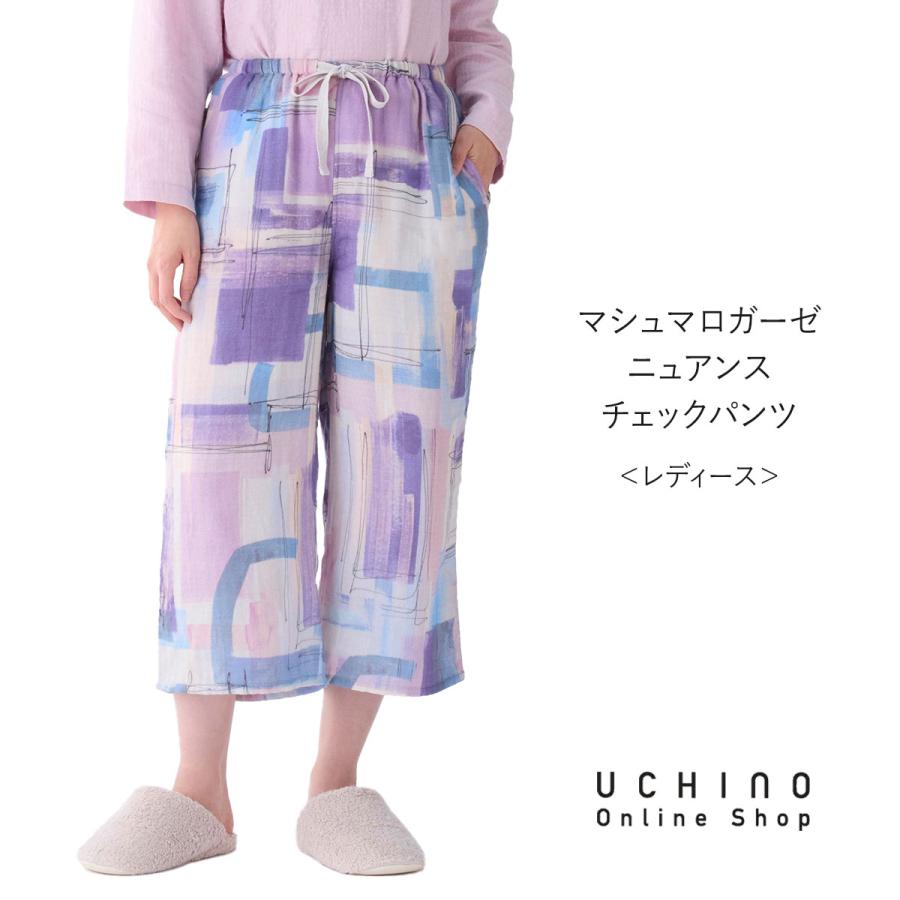 新品　ウチノ　マシュマロガーゼニュアンスチェックチェックパンツ　M UCHINO UCHINO公式店 ウチノ 送料無料 マシュマロガーゼニュアンス