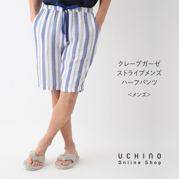 UCHINO SALE UCHINO クレープガーゼ ストライプメンズハーフパンツ