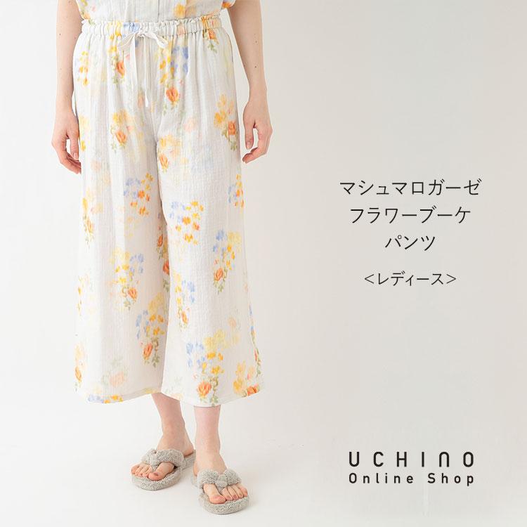 UCHINO SALE UCHINO マシュマロガーゼ フラワーブーケパンツ プリント