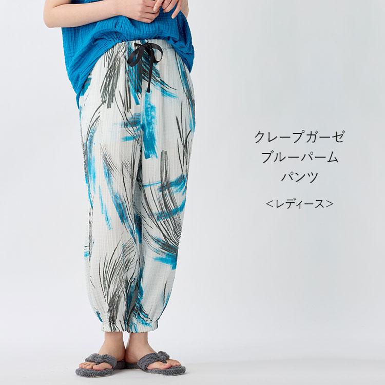 UCHINO SALE UCHINO公式店 クレープガーゼブルーパームレディース
