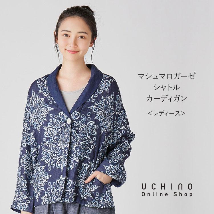 UCHINO SALE 【UCHINO公式店】ウチノ【送料無料】 マシュマロガーゼ