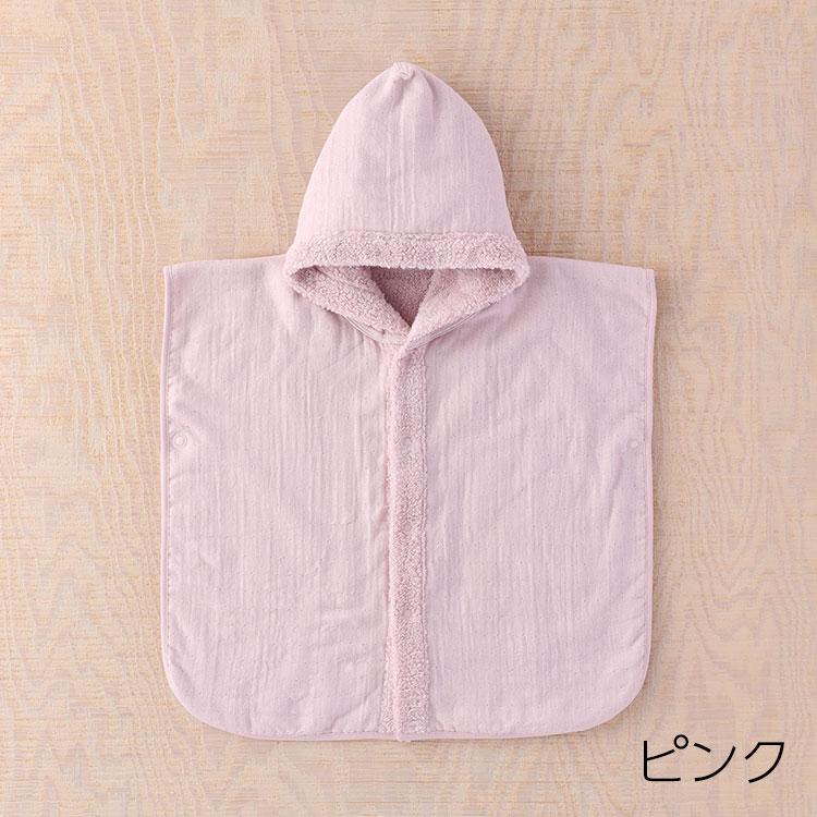 UCHINO SALE UCHINO マシュマロガーゼ＆パイルカラーポンチョ ベビー
