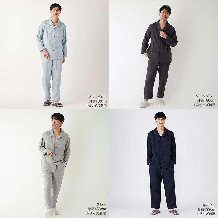 UCHINO ガーゼパジャマ メンズ 長袖 秋冬 | マシュマロガーゼ