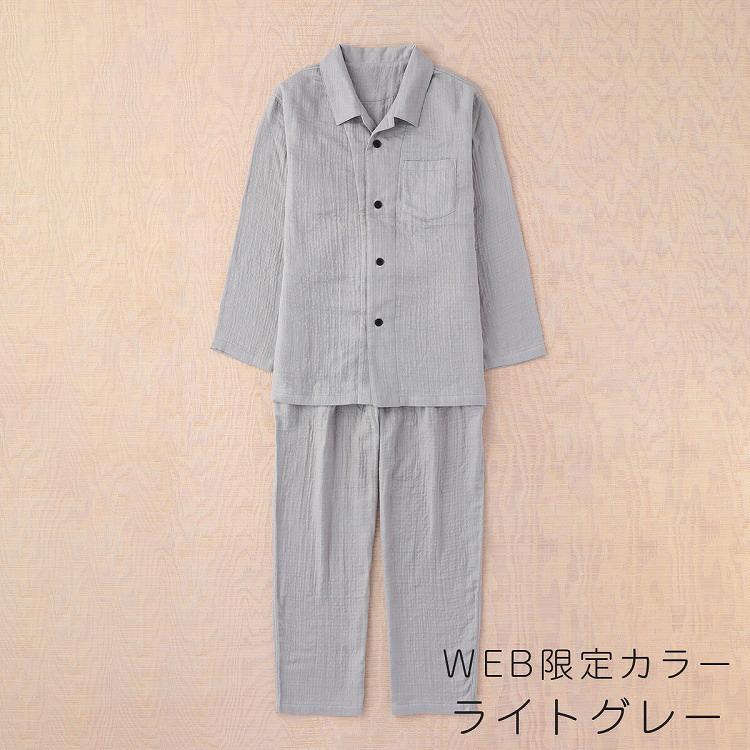 公式 UCHINO New ママシュマロガーゼベーシックメンズパジャマ 紳士用 公式 UCHINO New ママシュマロガーゼベーシックメンズパジャマ 紳士用
