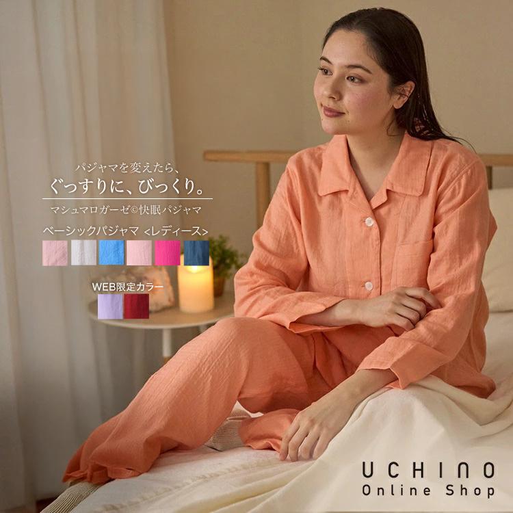 パジャマ レディース ガーゼパジャマ 公式 UCHINO New マシュマロ