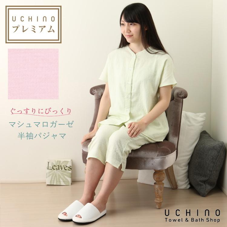 uchino マシュマロガーゼ パジャマ 半袖 上下セット レディース M UCHINO パジャマ レディース 夏 半袖 パジャマ ルームウェア