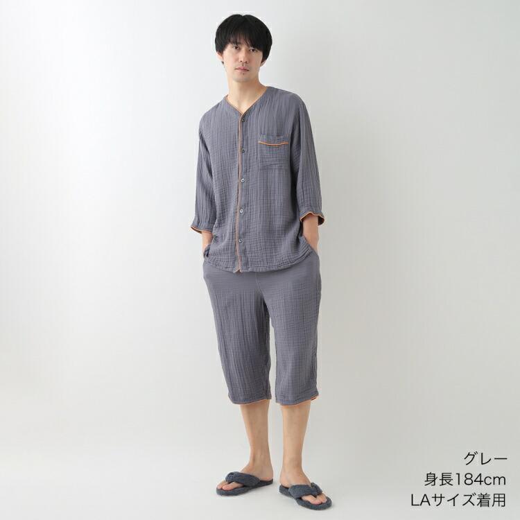 UCHINO クレープガーゼ ノーカラーメンズパジャマ 綿100% サマー