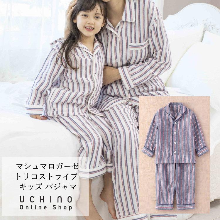 UCHINO (SALE)UCHINO マシュマロガーゼ トリコストライプ キッズ UCHINO (SALE)UCHINO マシュマロガーゼ トリコストライプ キッズ