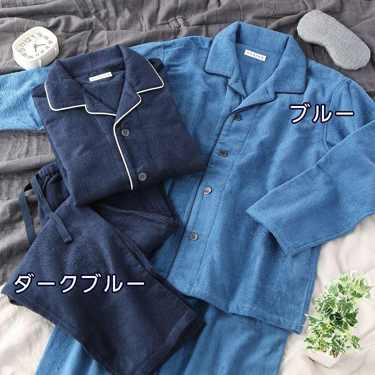 UCHINO (SALE)パジャマ メンズ エアリータッチメンズパジャマ 内野