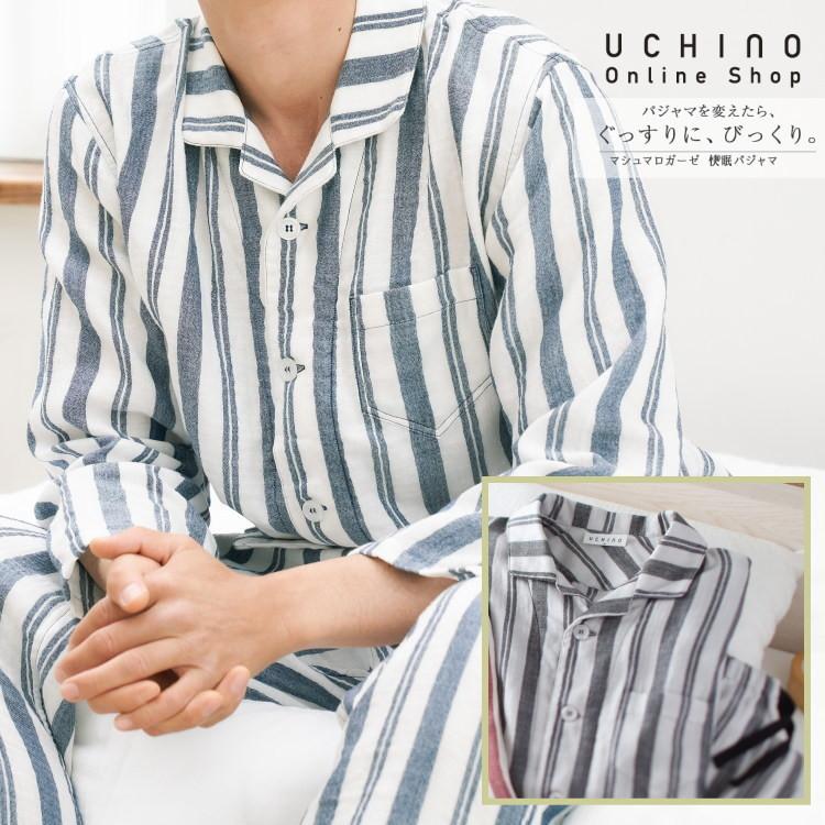 UCHINO ウチノ マシュマロガーゼ シックシンストライプ メンズ