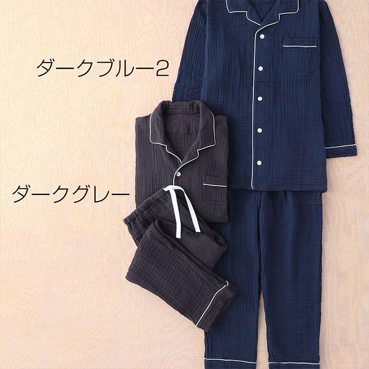 UCHINO (SALE)クレープガーゼ カラー メンズ パジャマ メンズ UCHINO (SALE)クレープガーゼ カラー メンズ パジャマ メンズ