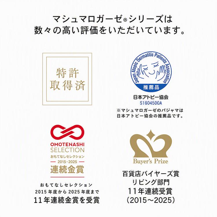 UCHINO 【UCHINO公式店】ウチノ【送料無料】 マシュマロガーゼノー