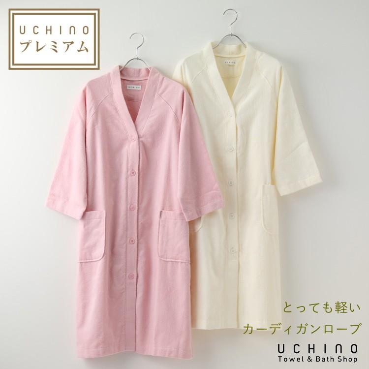 UCHINO バスローブ レディース バスローブ タオル地 とってもかるい