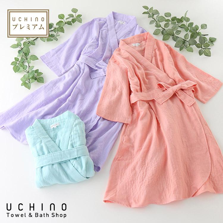 UCHINO (SALE)バスローブ レディース 綿100％ マシュマロガーゼ 