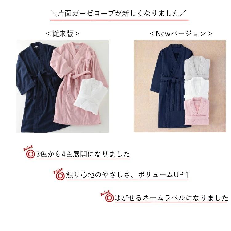 UCHINO (SALE) New 片面ガーゼローブ 男女兼用 レディース UCHINO (SALE) New 片面ガーゼローブ 男女兼用 レディース