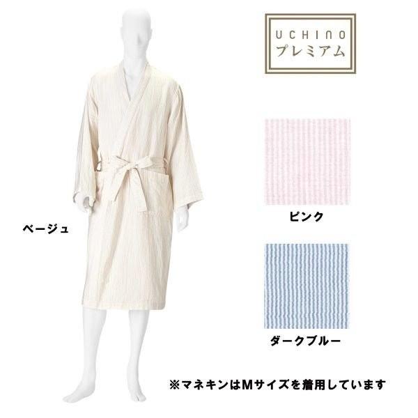 UCHINO SALE バスローブ メンズ レディース マシュマロガーゼ