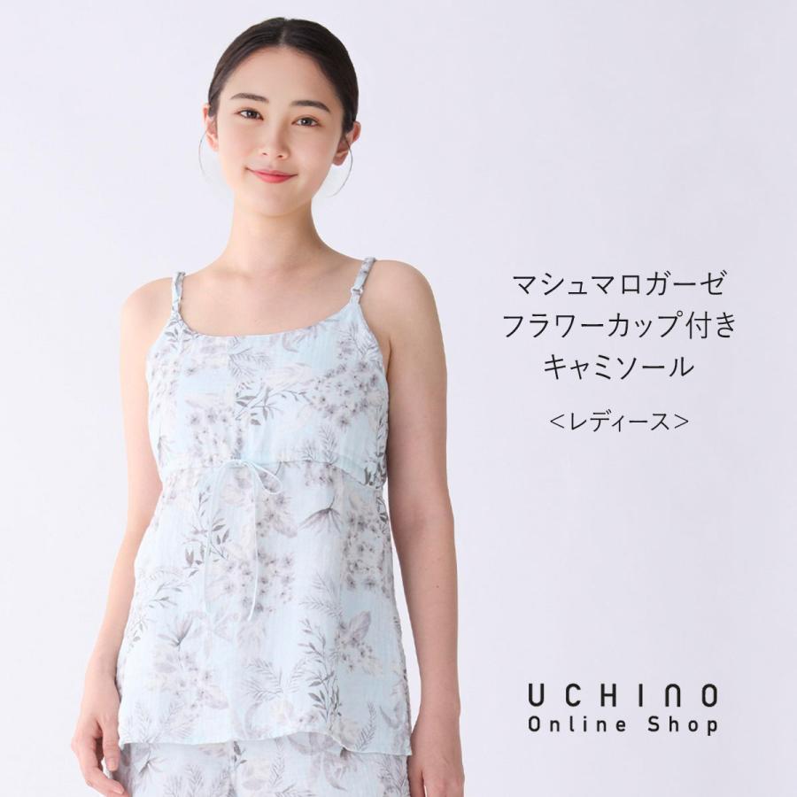 UCHINO SALE 【UCHINO公式店】ウチノ【送料無料】 マシュマロガーゼ