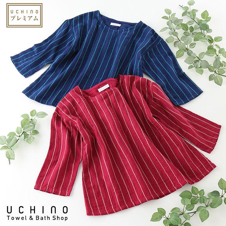UCHINO (SALE)ルームウェア レディース マシュマロガーゼ ピン 