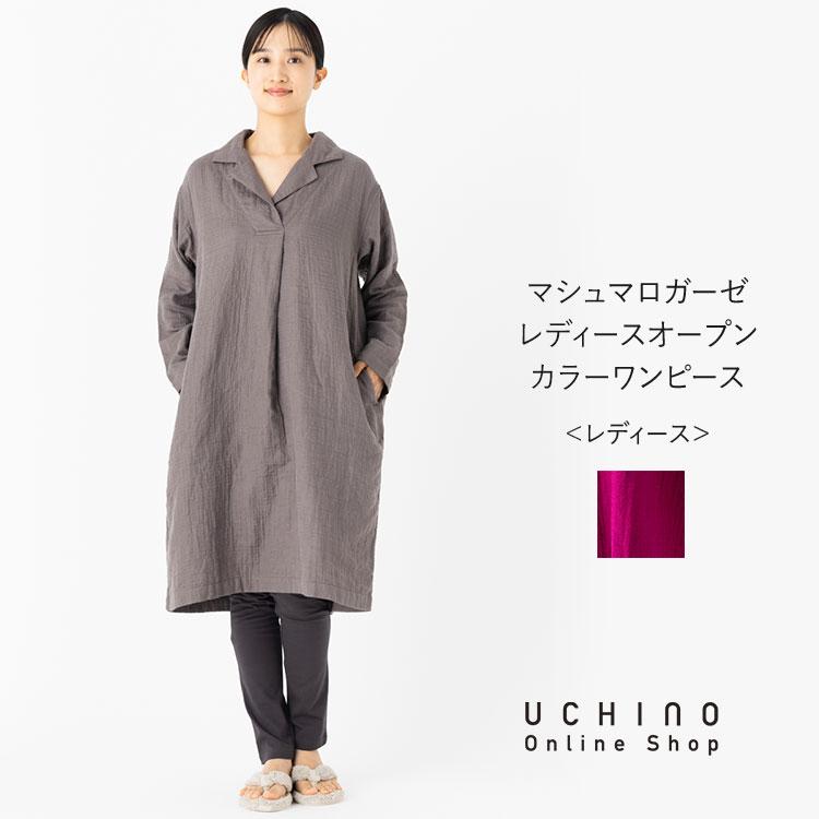 UCHINO マシュマロガーゼ レディス オープンカラーワンピース 綿 UCHINO マシュマロガーゼ レディス オープンカラーワンピース 綿