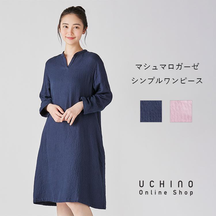UCHINO マシュマロガーゼ ルームウェア Lサイズ 楽天市場】UCHINO ウチノ マシュマロガーゼ パイピングレディース