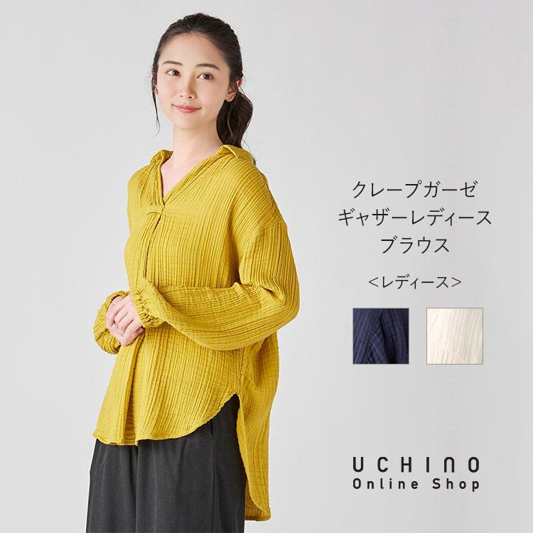 UCHINO SALE 【UCHINO公式店】ウチノ【送料無料】 クレープガーゼ