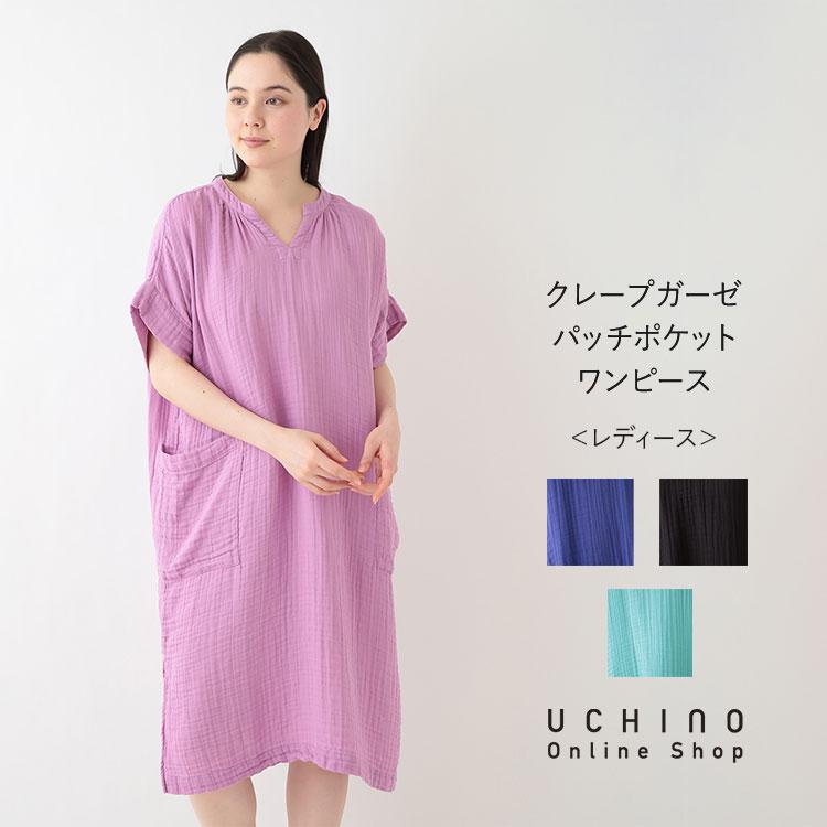 UCHINO クレープガーゼ パッチポケットワンピース ウチノ UCHINO クレープガーゼ パッチポケットワンピース ウチノ