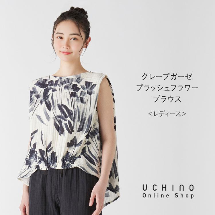 UCHINO SALE 【UCHINO公式店】ウチノ【送料無料】 クレープガーゼ