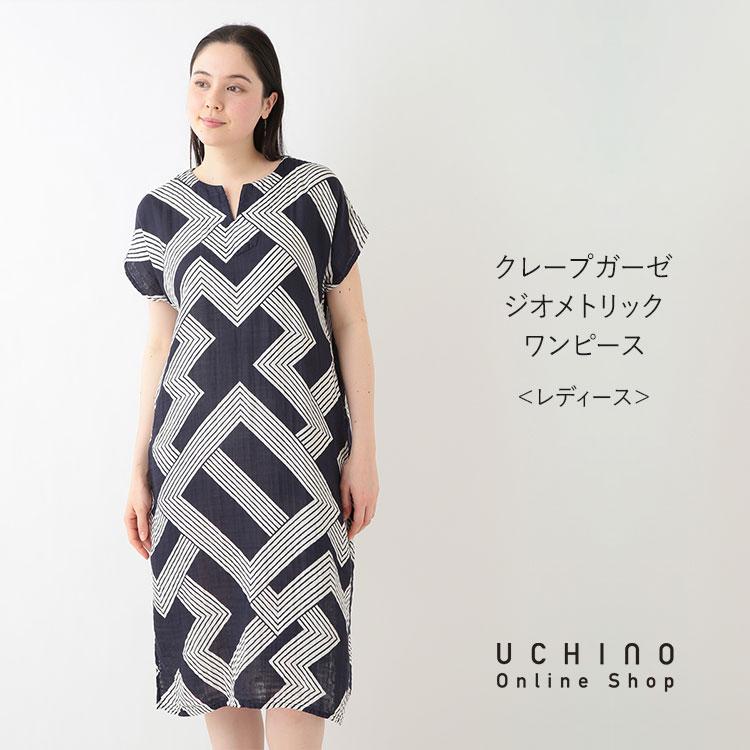 UCHINO クレープガーゼ ジオメトリックワンピース ウチノ ウチノタオル 