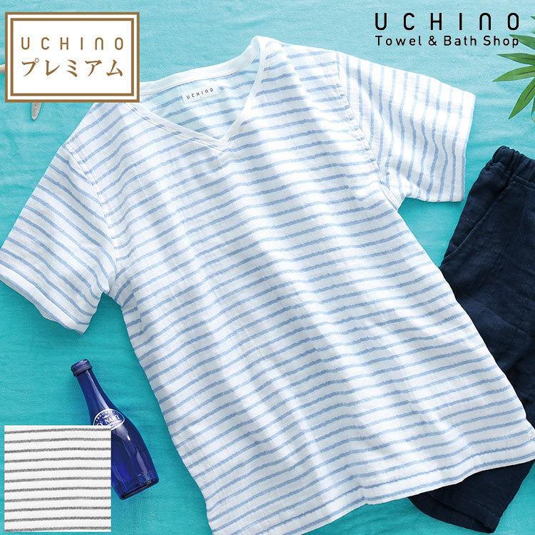 UCHINO SALE ルームウェア メンズ マシュマロガーゼ ボーダーTシャツ