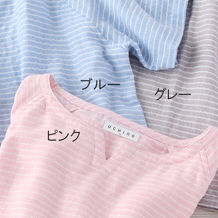 UCHINO SALE マシュマロガーゼ ボーダー メンズ Tシャツ ルームウェア