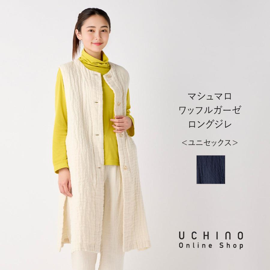 新品　UCHINO ウチノ　マシュマロワッフルガーゼライト　チェックジャンスカ UCHINO 【UCHINO公式店】ウチノ【送料無料】 マシュマロワッフルガーゼ