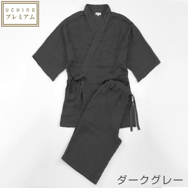 UCHINO 【父の日ギフト】 甚平 ルームウェア メンズ クレープガーゼ