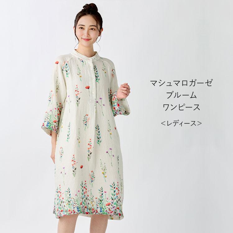 UCHINO 【UCHINO公式店】 マシュマロガーゼブルームレディスワンピース
