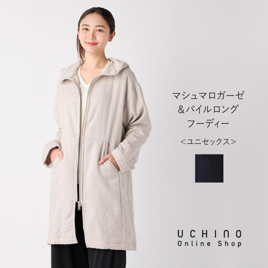 UCHINO 【UCHINO公式店】ウチノ【送料無料】 マシュマロガーゼ＆パイル