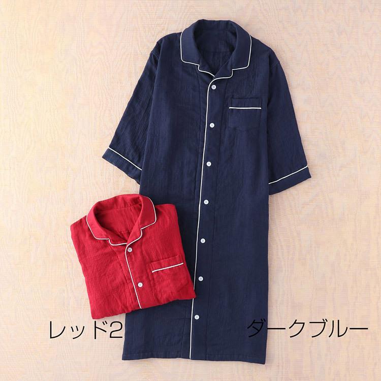 UCHINO (SALE)マシュマロガーゼ カラースリーパー ユニセックス ルーム