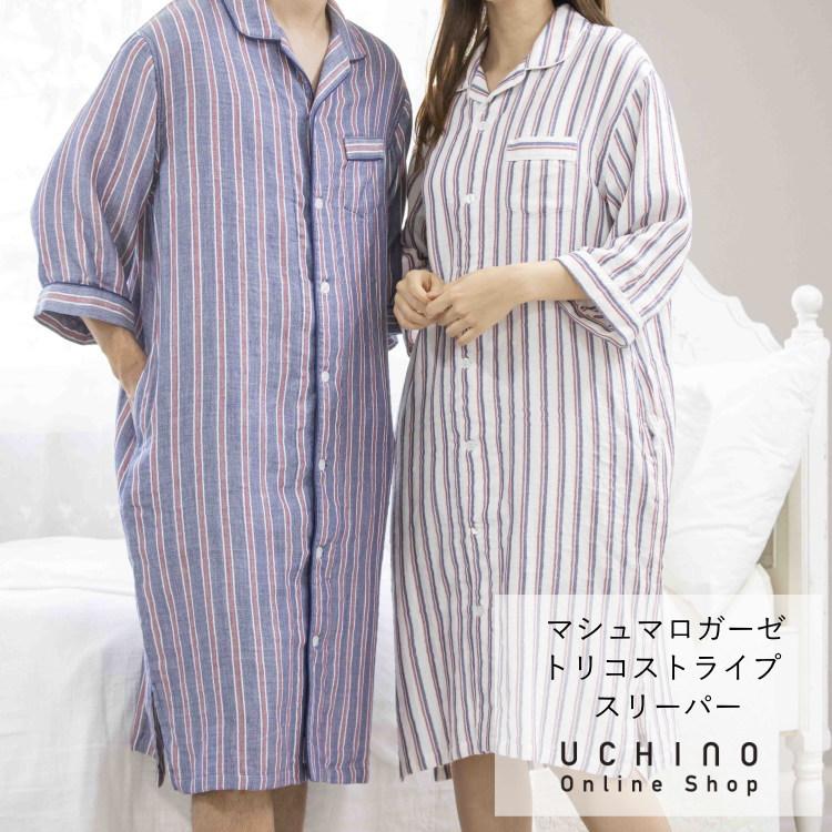 UCHINO (SALE)パジャマ ワンピース マシュマロガーゼ トリコ UCHINO (SALE)パジャマ ワンピース マシュマロガーゼ トリコ