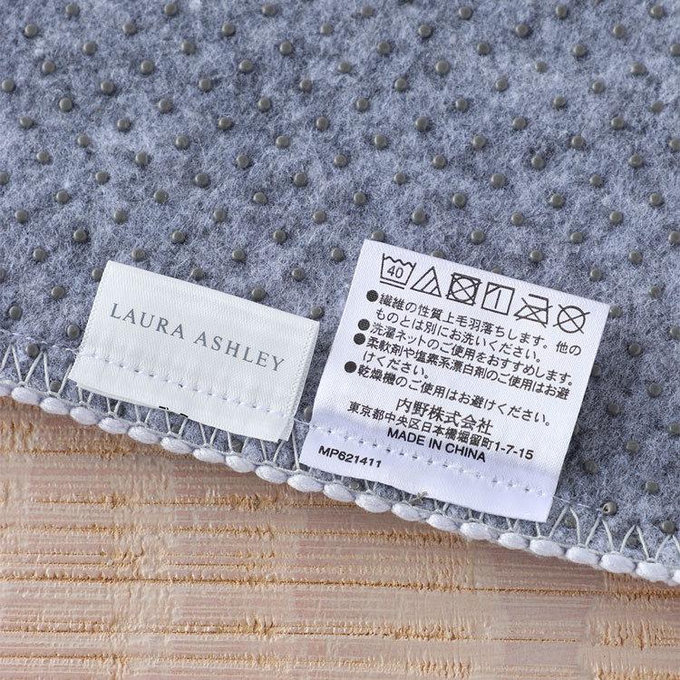 LAURA ASHLEY（ローラアシュレイ） (SALE) グレイスリン ロングマット