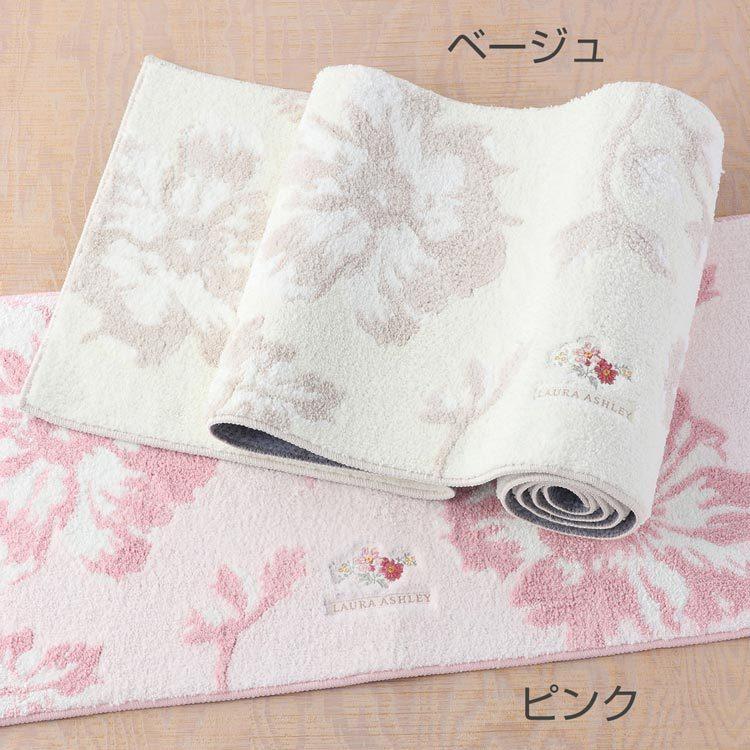 LAURA ASHLEY キッチンマット 240 (SALE) ローラアシュレイ LAURA ASHLEY キッチンマット 240 (SALE) ローラアシュレイ